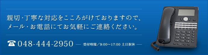 電話によるお問い合わせ